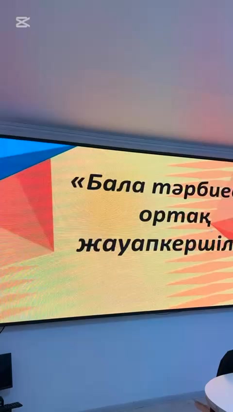📚«Бастауышта – жасампаз ой, жарқын жаңашылдық » атты бастауыш сыныптар&hellip;